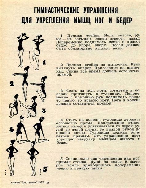 Гимнастические упражнения для укрепления мышц ног и бедер | Упражнения ...