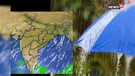 Imd Western Disturbance Alert Cyclonic Circulation Imd Weather Update