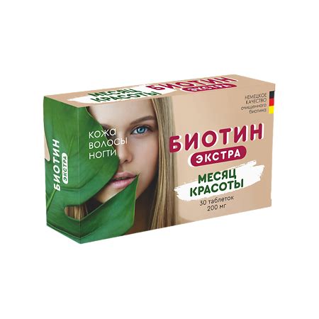Биотин Экстра таблетки 0,25 мкг, 30 шт - купить, цена и отзывы, Биотин ...