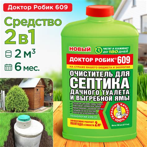 Характеристики Очиститель, бактерии для септика, выгребных ям и дачного ...