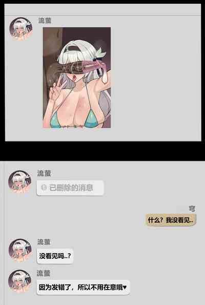 Honkai Star Rail Firefly Ntr Ntr Nhentai Hentai Doujinshi And Manga