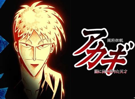 Akagi TV Show Air Dates & Track Episodes - Next Episode
