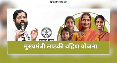 Cm Majhi Ladki Bahin Yojana मुंबईत केवळ पाऊण लाख महिलांचेच अर्ज मंजूर