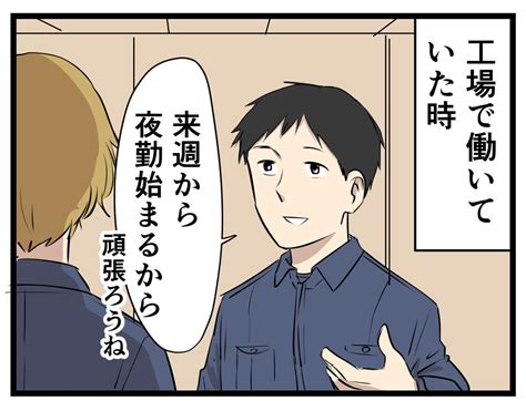 やばい同僚 第34回 【漫画】出張を思いっきり楽しむつもりの同僚：マピオンニュース