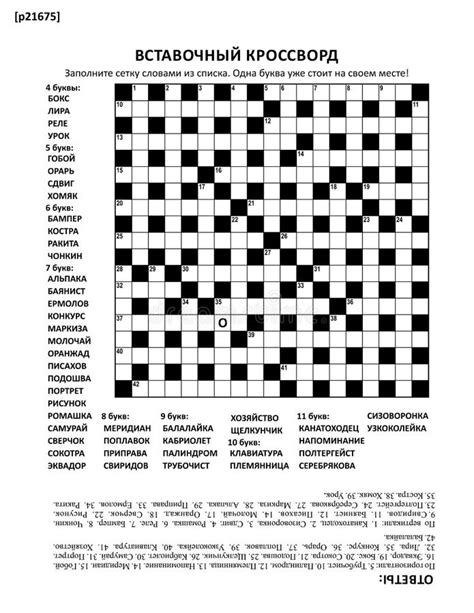 Kriss-kross Crossword Puzzle Stock Vector - Illustration of grid, kriss ...