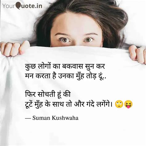 कछ लग क बकवस सन कर Quotes Writings by merikavitay YourQuote