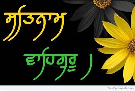 Satnam waheguru - Desi Comments