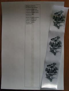 МК Печать на атласных лентах. Обсуждение на LiveInternet - Российский ...