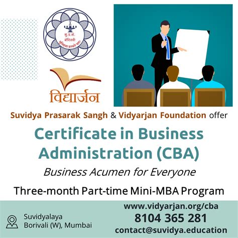 CBA - Certificate in Business Administration - Vidyarjan Foundation