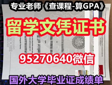 格拉斯哥大学毕业证学位证ø学历认证官网假文凭电子版 Ppt