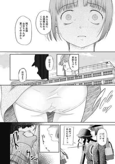 Tsukaisute Onnanoko Nhentai Hentai Doujinshi And Manga