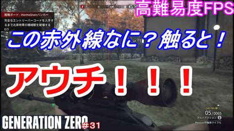 Generation Zeroジェネレーションゼロ初見プレイ実況プレイ 31 YouTube