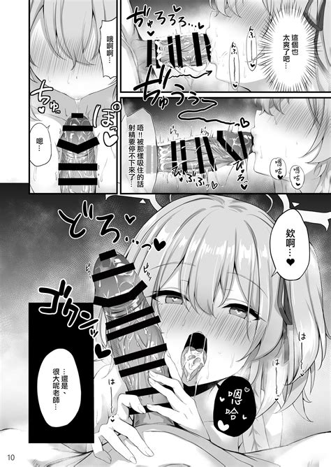 Sensei Okagen Dou desu ka 老師您感覺怎麼樣啊 Page nhentai hentai doujinshi and manga