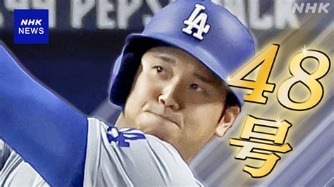 ドジャース 大谷翔平48号 「50 50」に前進【一問一答も】 Nhk 大谷翔平