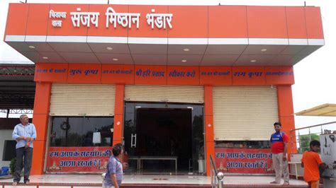 sanjay misthan bhandar chirawa