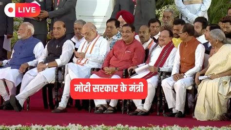 Modi Cabinet Ministers Of India Full List Mantri Mandal List