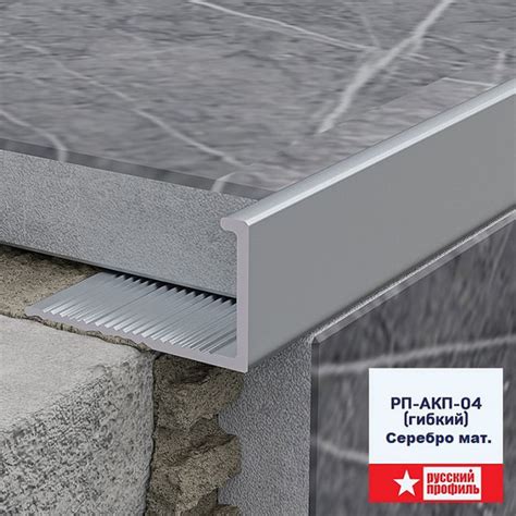 Профиль гибкий алюминиевый для керамической плитки 9 мм, L - образный ...