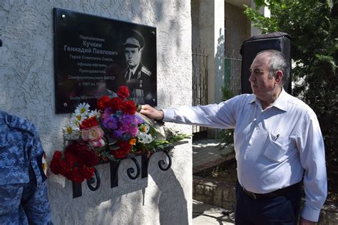 В Симферополе открыли мемориальную доску Герою Советского Союза