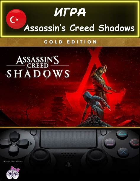 Игра Assassin's Creed Shadows золотое издание Турция - PlayStation ...