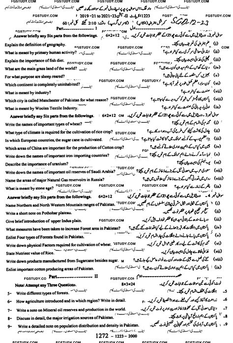 12th Class Commercial Geography Past Paper 2023 Sargodha Board Subjective