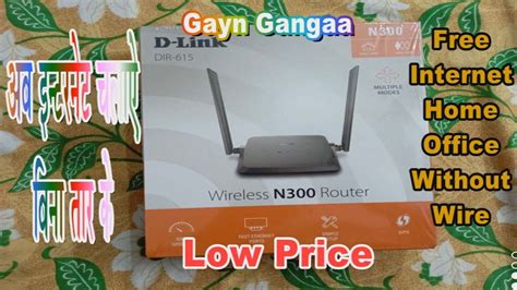 D Link Dir 615 N300 Router Unboxing And Full Details 2023 How To Setup A