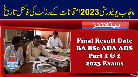 Pu Final Result Date Of Ba Bsc Ada Ads Exams Punjab University