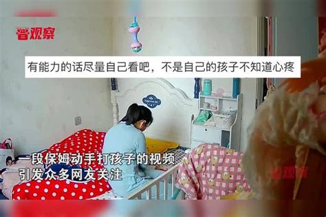 甘肃一保姆在家带孩子，随后一幕令人愤怒，监控拍下全过程 监控 甘肃 孩子