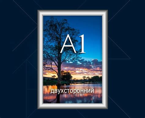 Фреймлайт А1 DS • БСД-групп