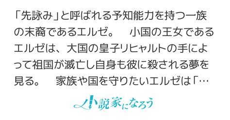 Cover for A princess who has seen the future destruction of her homeland aims to become the wife of a ruthless prince in order to change her fate!