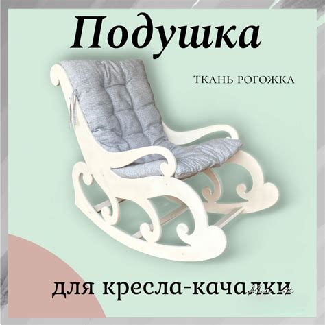 Подушка для качелей 55х111 см - купить с доставкой по выгодным ценам в ...