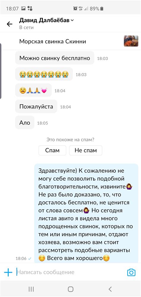 Авито That the Fuck Пикабу