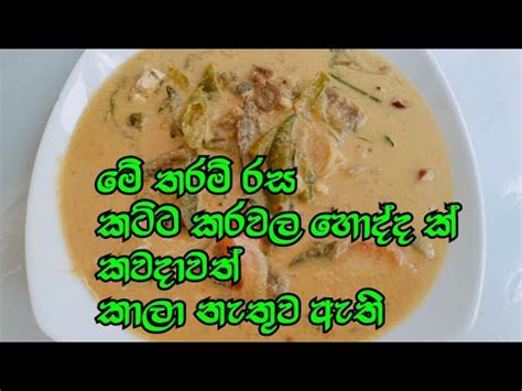 Susan S Kitchen Dry Fish Curry Viral