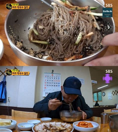 생활의 달인 여주 막국수 적은 양으로 기막힌 맛 내는 양념장비법 공개 네이트 연예