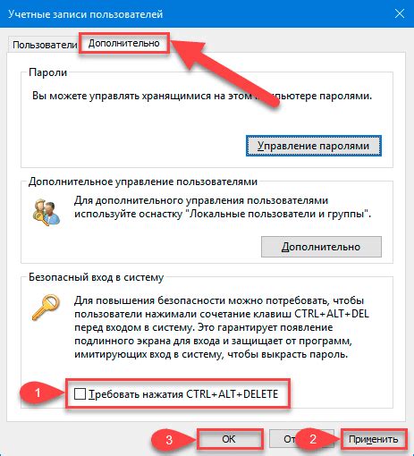 Лучший способ включить или отключить безопасный вход в Windows 10