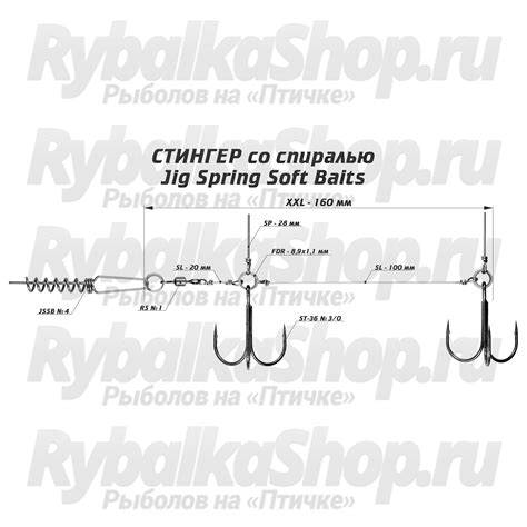 Оснастка Призёр стингер со спиралью JIG Spring Soft Baits