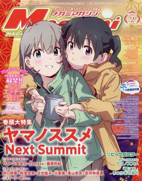 Megami Magazine メガミマガジン 2023年 2月号 Megami Magazine Hmvandbooks Online