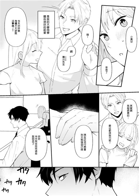 Yasashi Senpai No Shotai Wa Kyoai No Yandere Danshi Page Nhentai Hentai Doujinshi And Manga