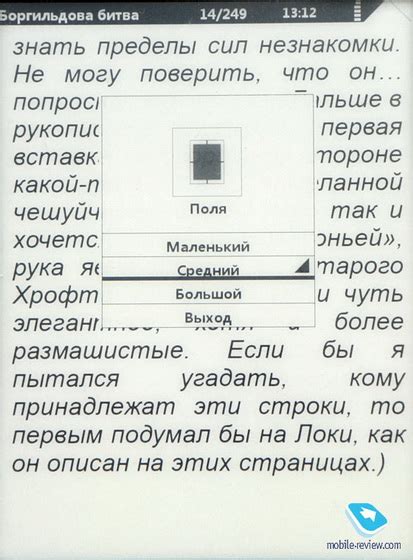 Mobile-review.com Обзор электронной книги Ritmix RBK-200