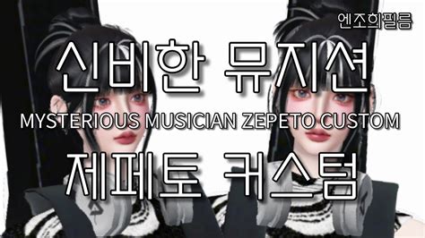 Zepeto Custom Mysterious Musician Youtube