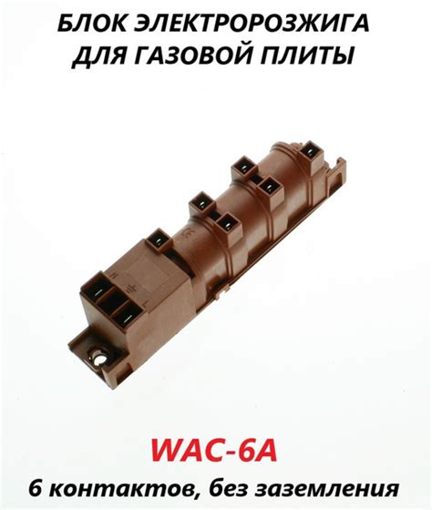 Универсальный блок розжига для газовой плиты (6 контактов, без ...