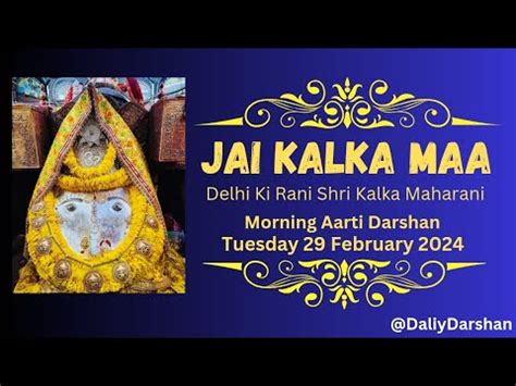 29 February 2024 Morning Aarti Darshan SHRI KALKAJI MANDIR Kalkaji