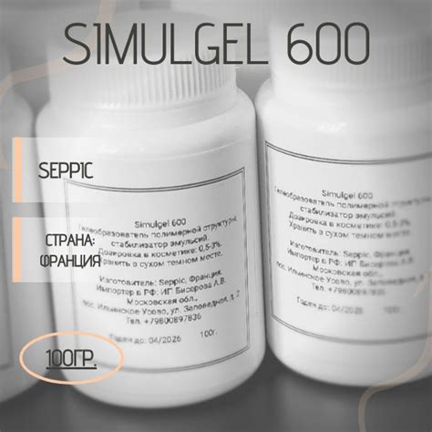 Эмульгатор Simulgel 600 (Симульгель 600) - 100г. - купить с доставкой ...