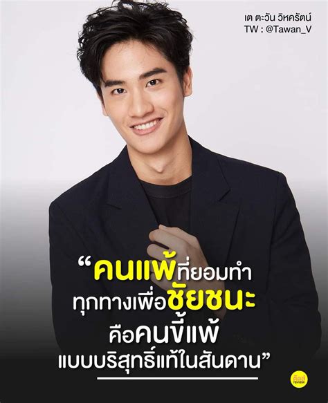 Happy birthday TayTawan เทยทงวน on Twitter เต ตะวน