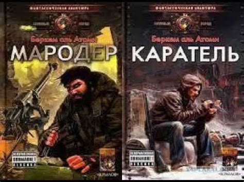 Выживальщик 2 Перезалив - YouTube