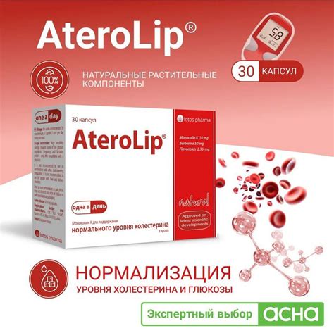 Витамины для сосудов и сердца, для снижения холестерина, БАД контроля ...