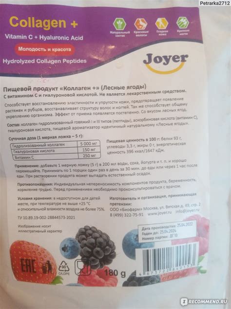 Коллаген говяжий в порошке Joyer - «Бесполезный порошок» | отзывы