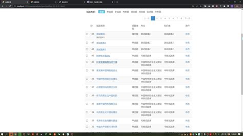 题库管理系统的设计与实现文档 Csdn博客