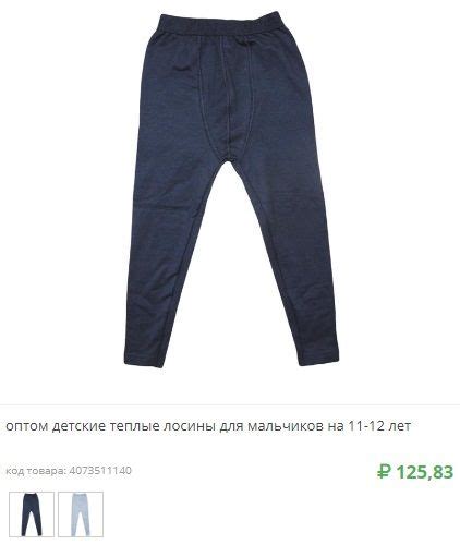 оптом детские теплые лосины для мальчиков на 11-12 лет | Baby dress ...