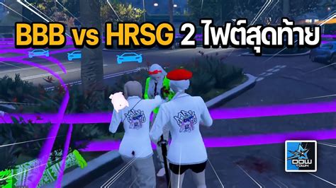 Bbb Vs Hrsg Gta Dow