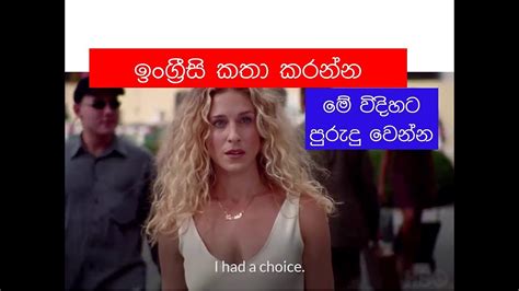 Practice To Speak English With Sex And The City YouTube